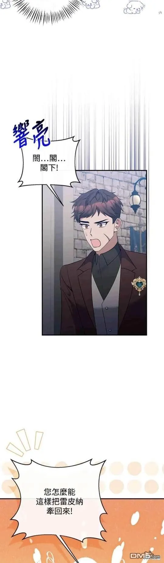 第74话 第42页
