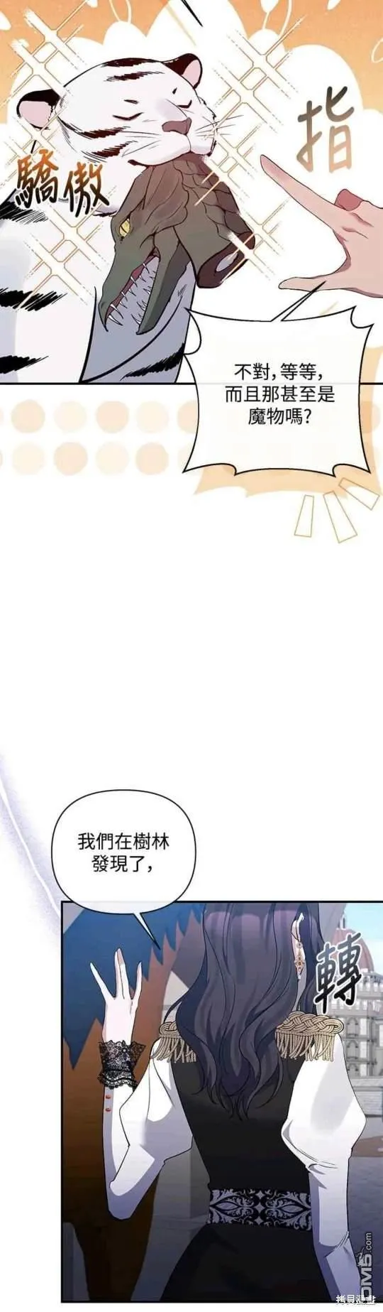 第74话 第43页
