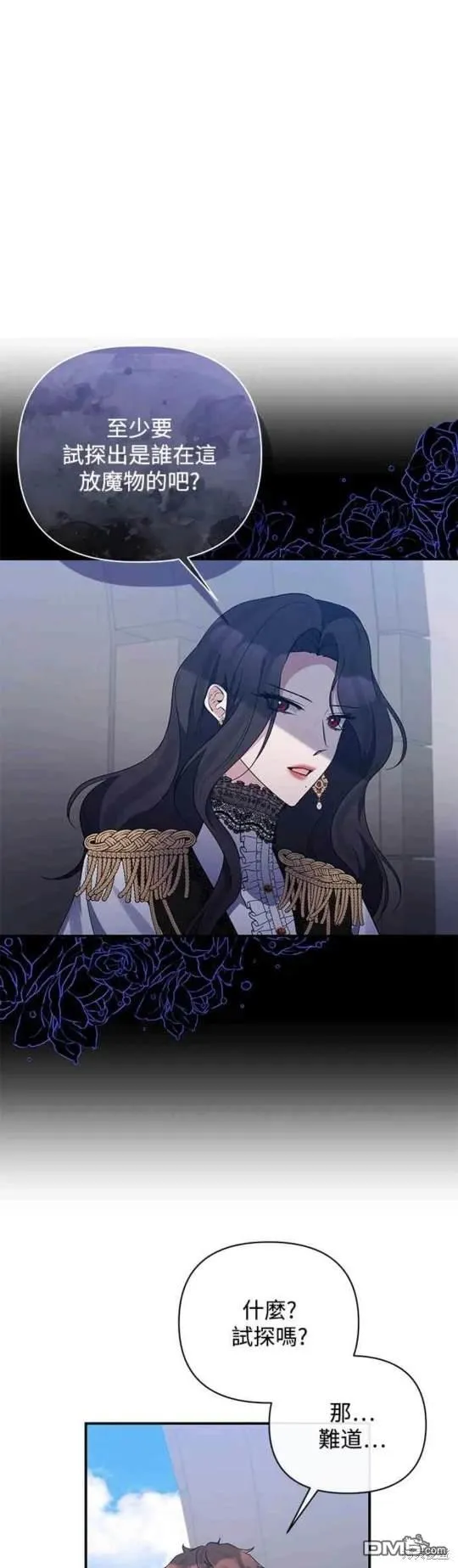 第74话 第44页