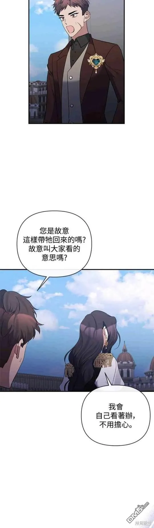第74话 第45页