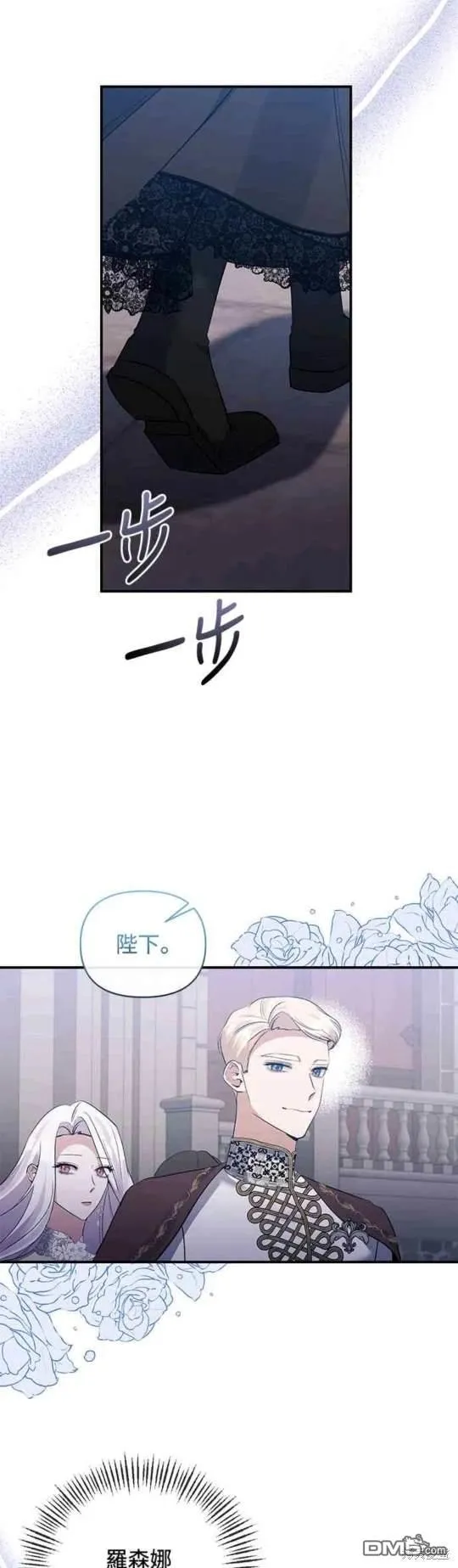 第74话 第46页