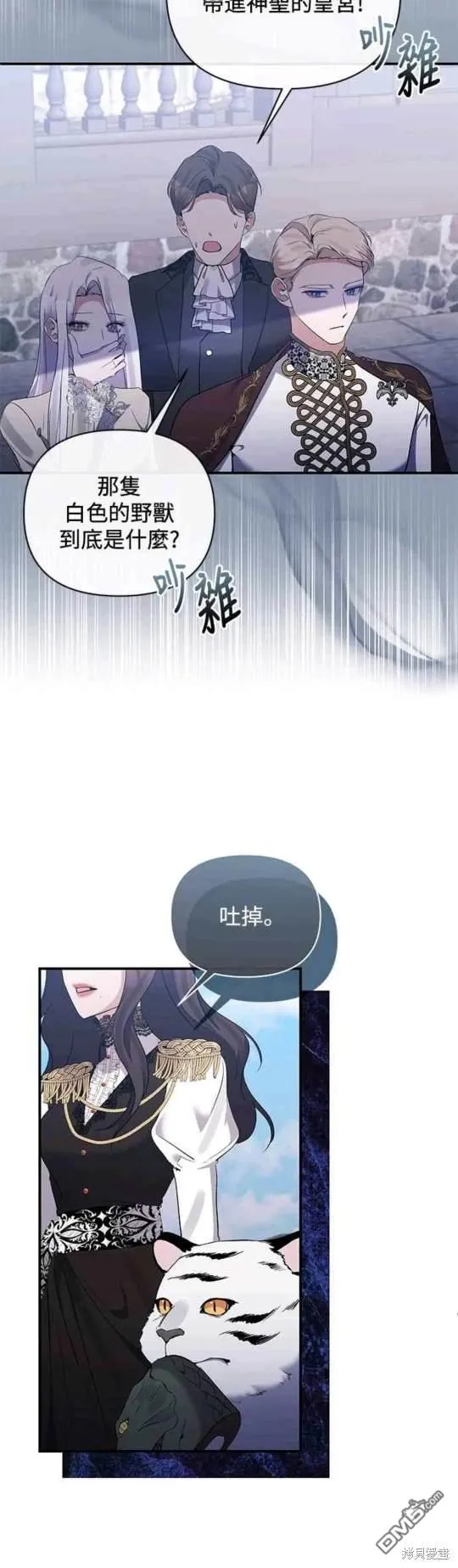 第74话 第48页