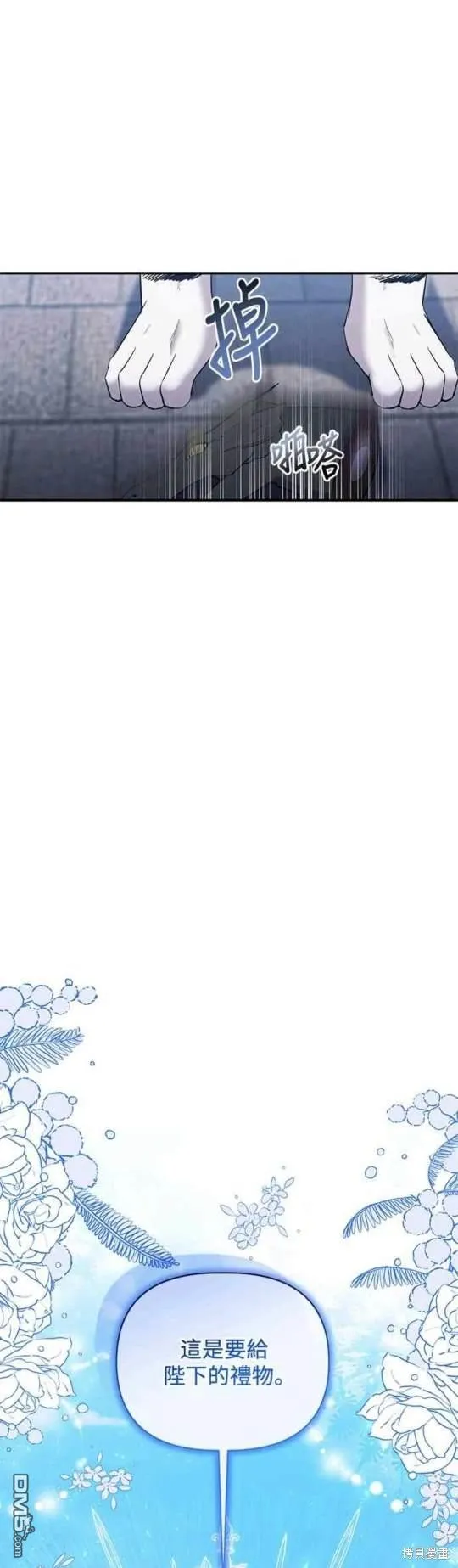 第74话 第49页