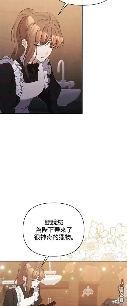 第75话 第3页
