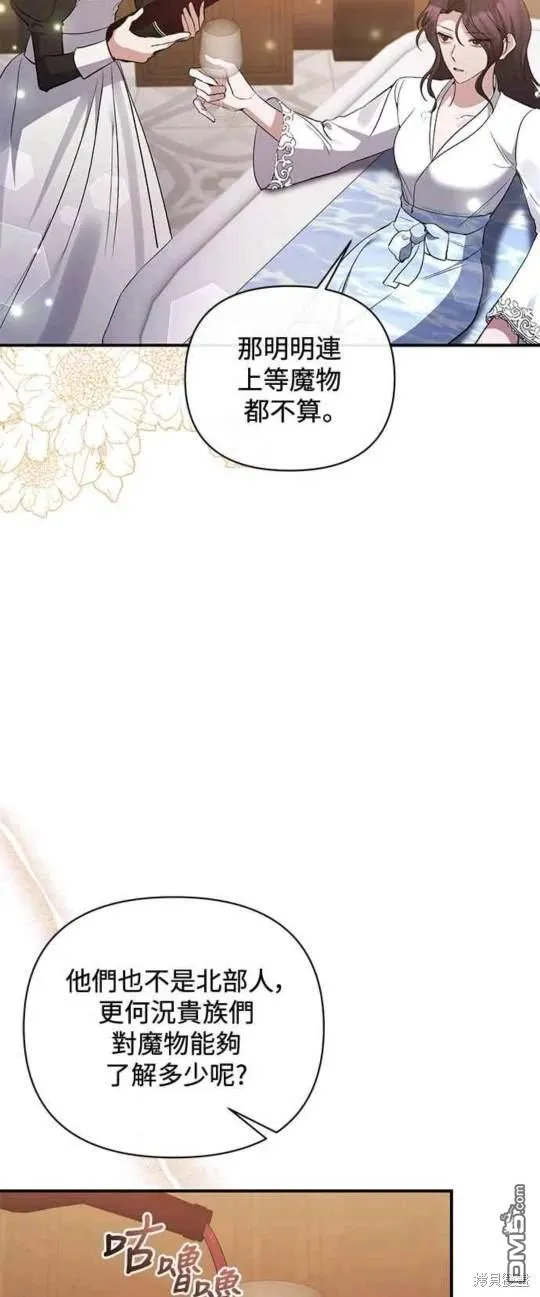 第75话 第4页