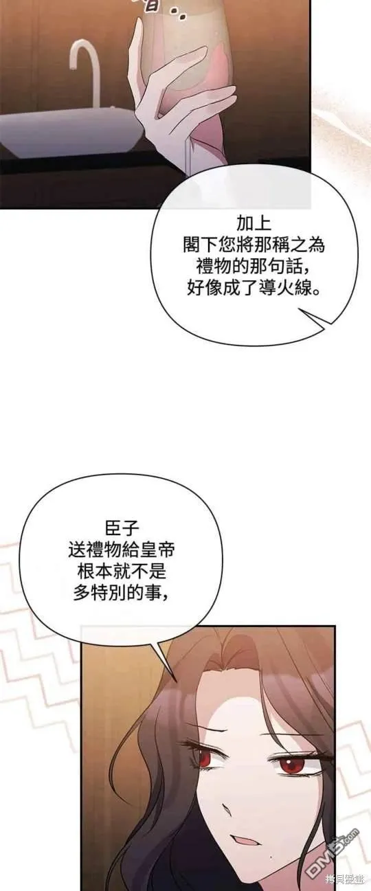 第75话 第5页