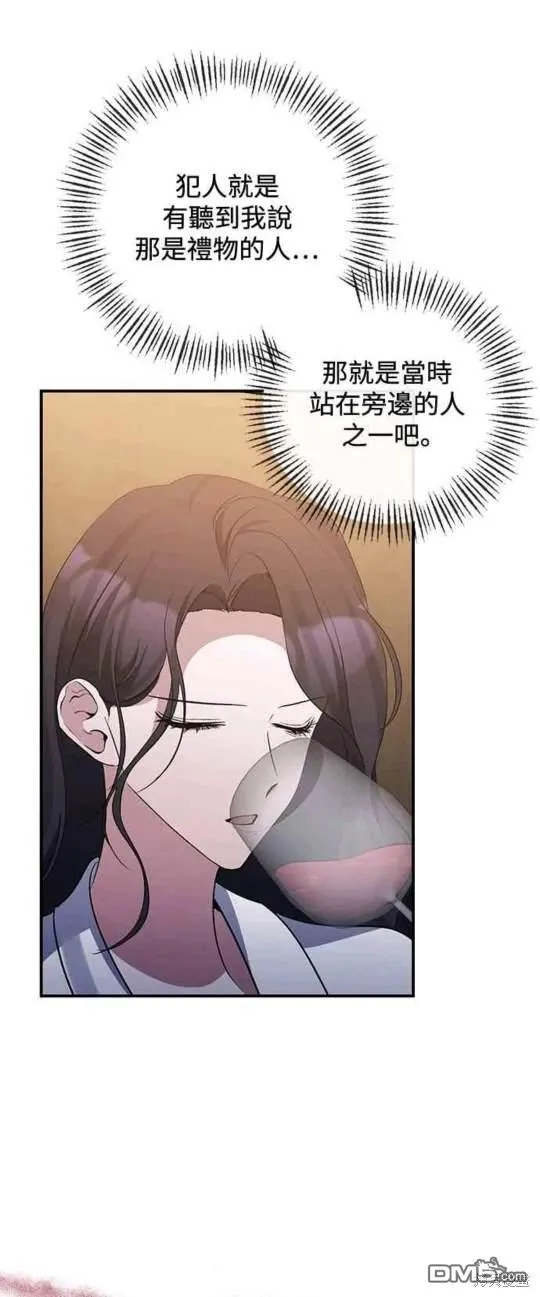 第75话 第7页