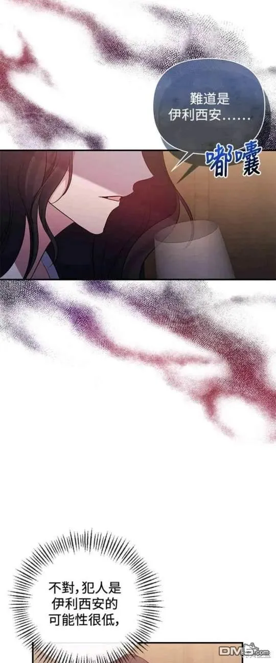 第75话 第8页