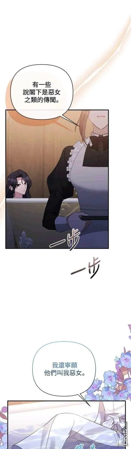 第75话 第11页