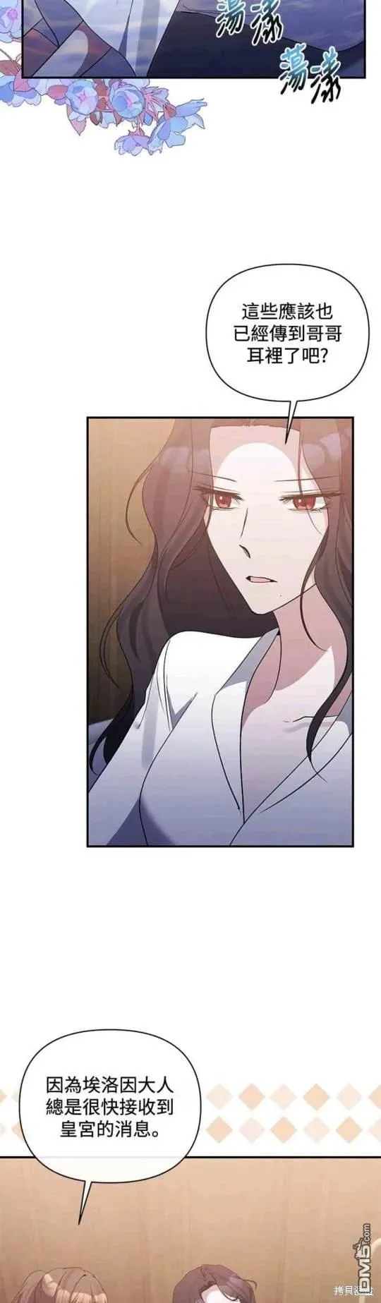 第75话 第12页