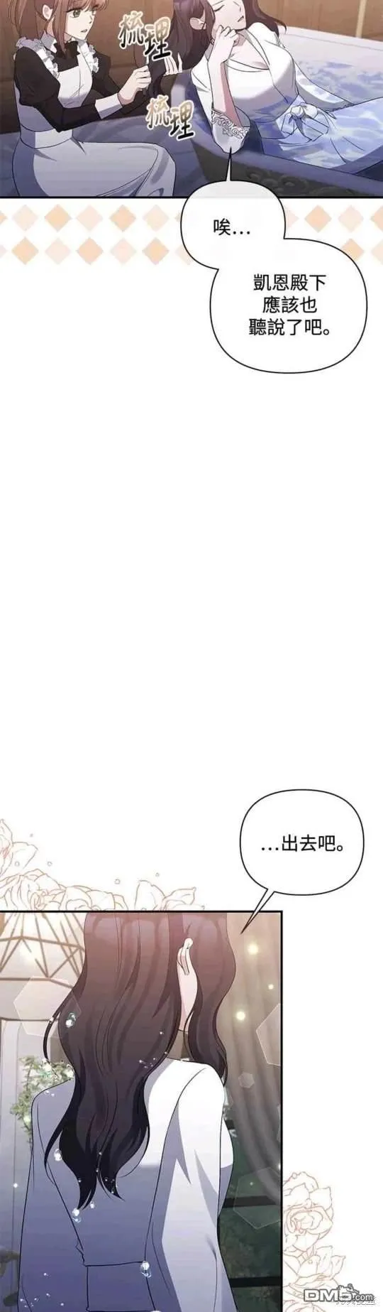第75话 第13页