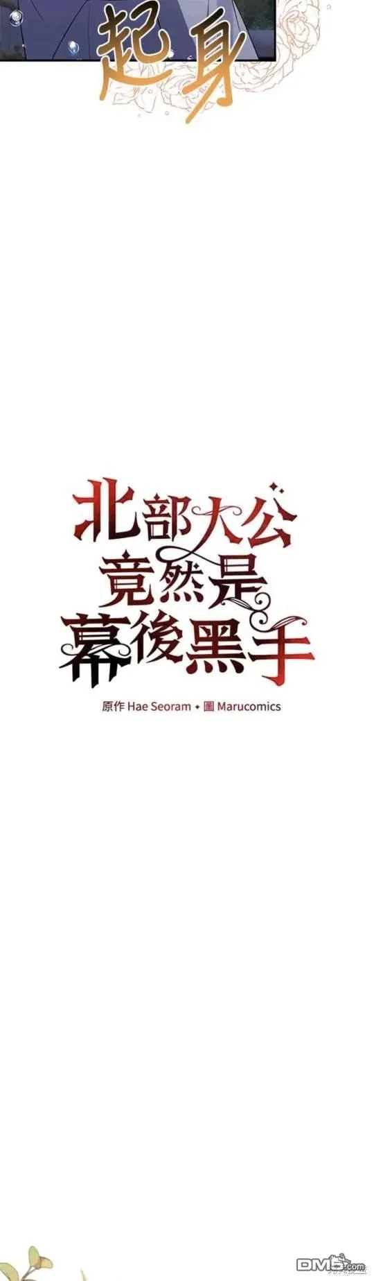 第75话 第14页