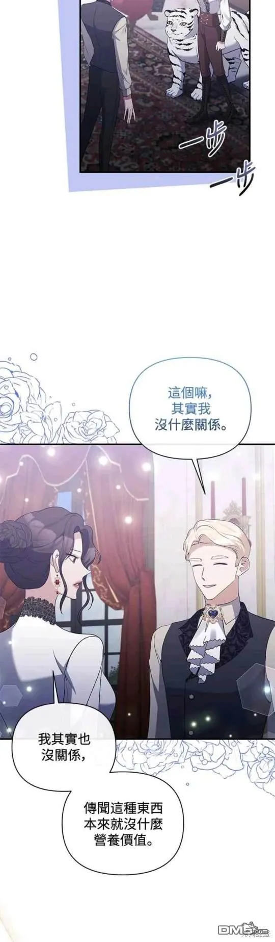 第75话 第16页