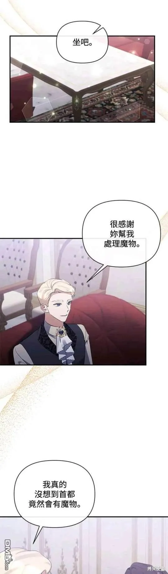 第75话 第17页