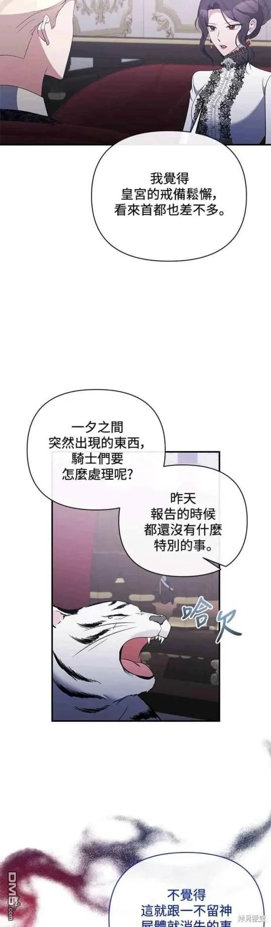 第75话 第18页