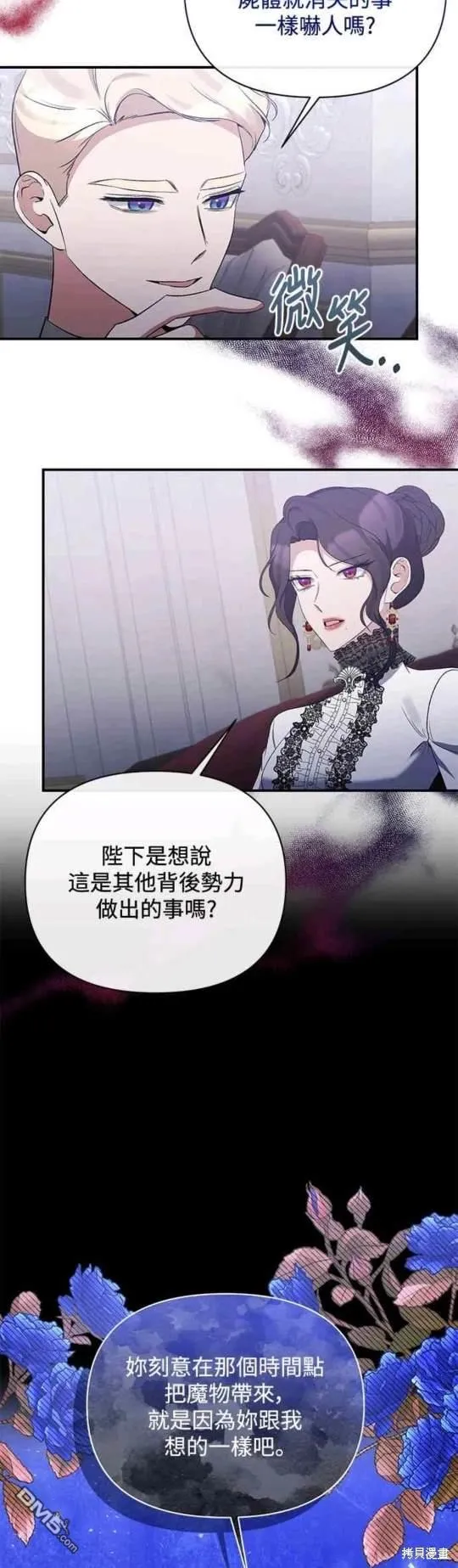 第75话 第19页