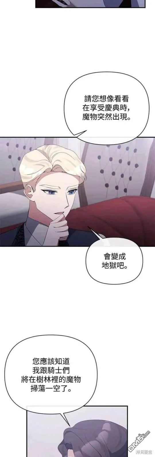 第75话 第24页