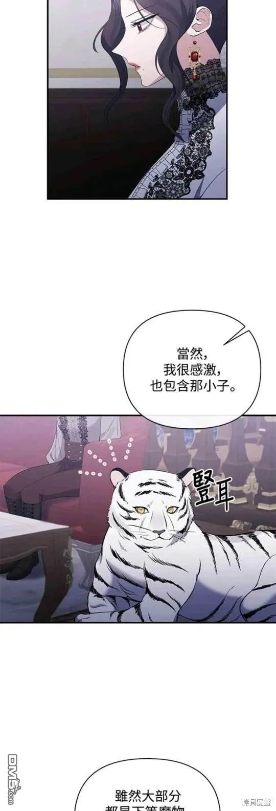 第75话 第25页