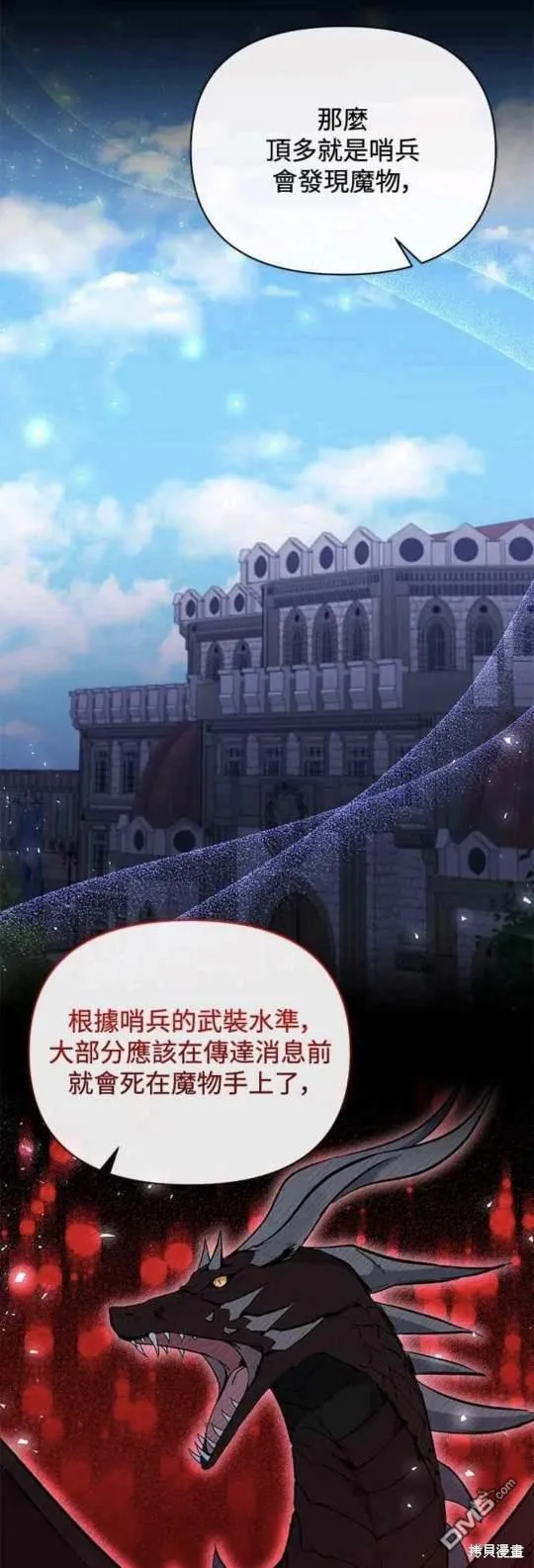 第75话 第28页