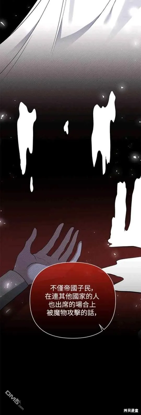 第75话 第30页