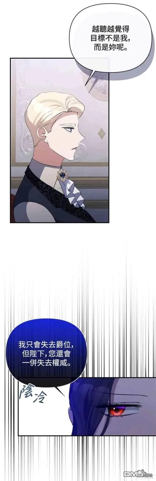 第75话 第34页