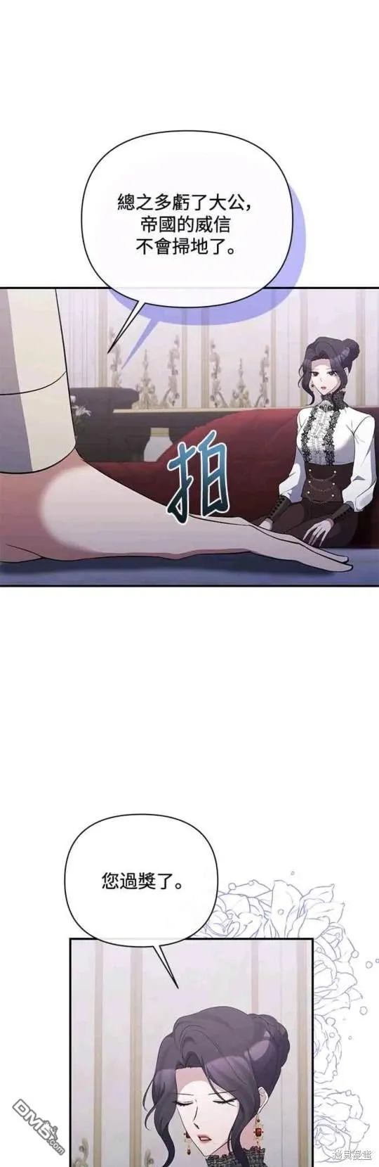 第75话 第36页