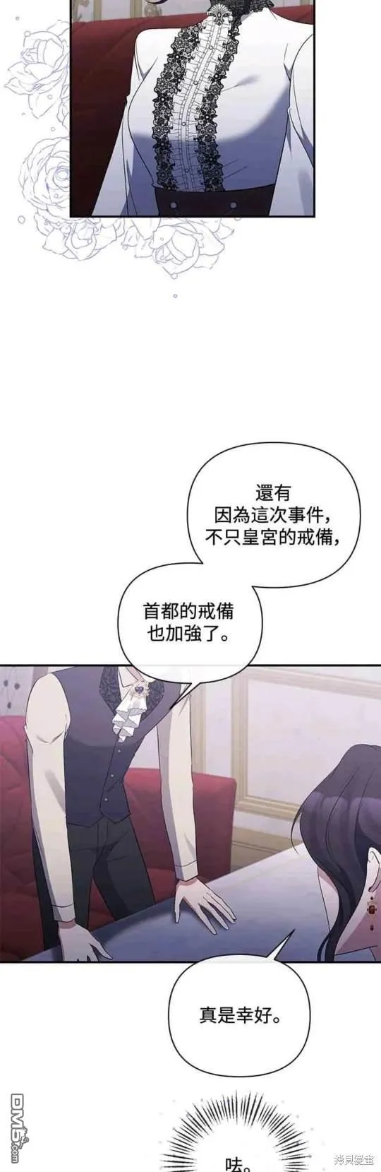 第75话 第37页