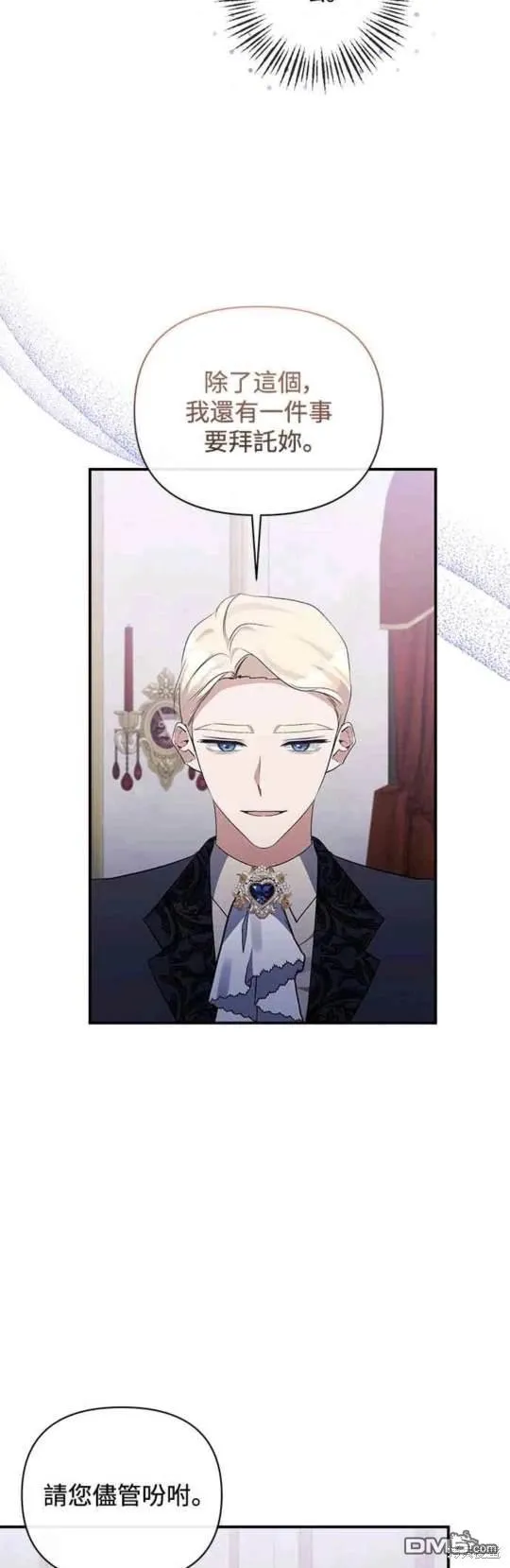 第75话 第38页