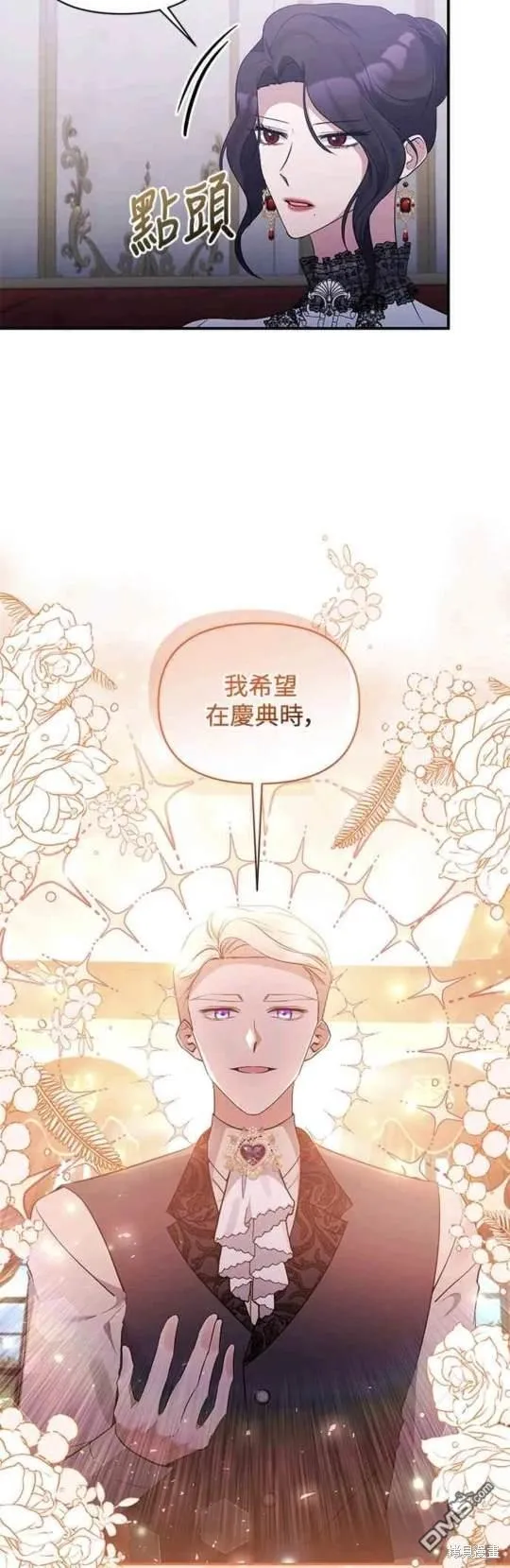 第75话 第39页