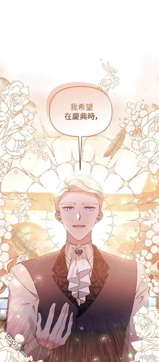 第76话 第1页