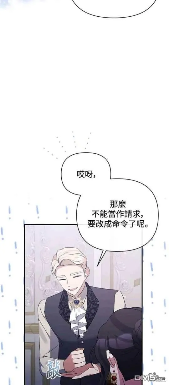 第76话 第6页