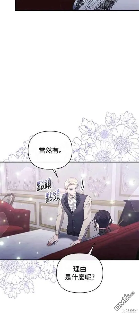 第76话 第8页