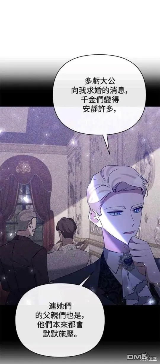 第76话 第9页