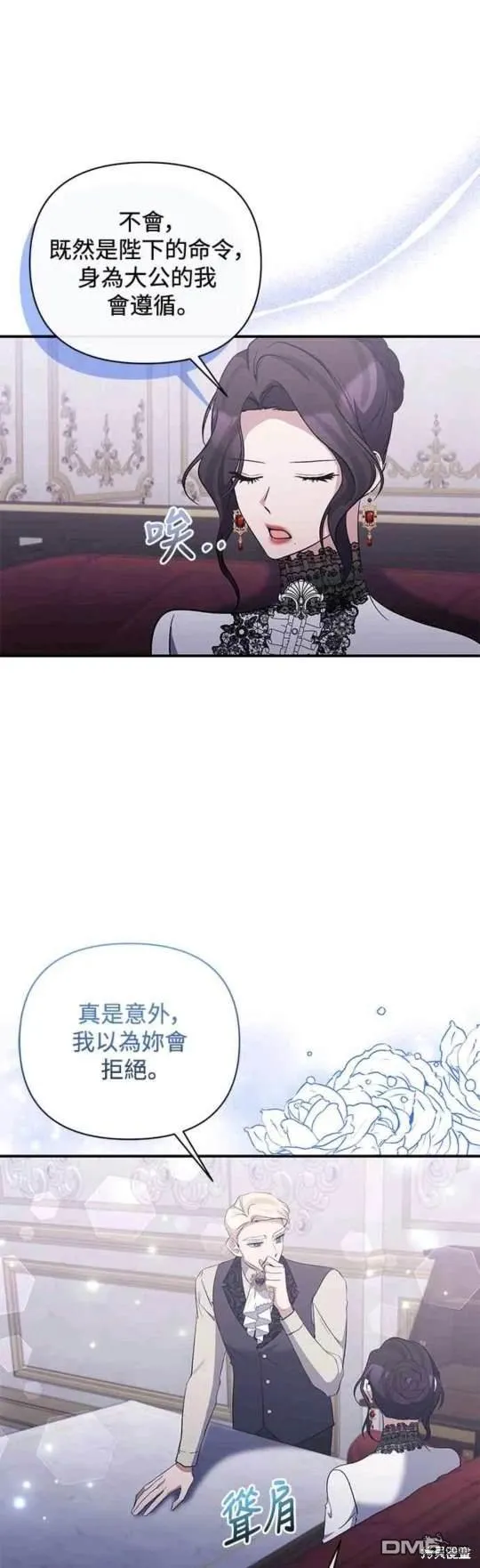 第76话 第11页