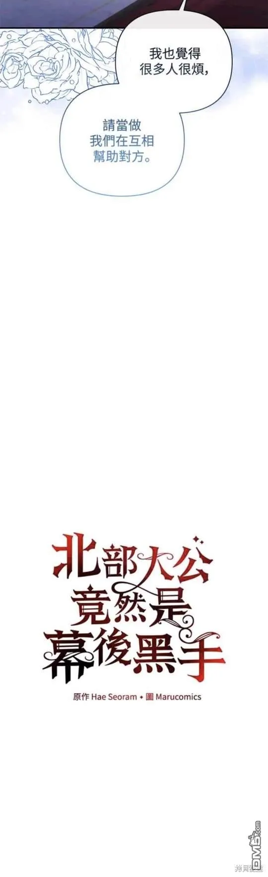 第76话 第12页