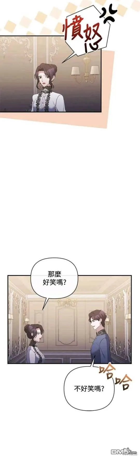 第76话 第14页
