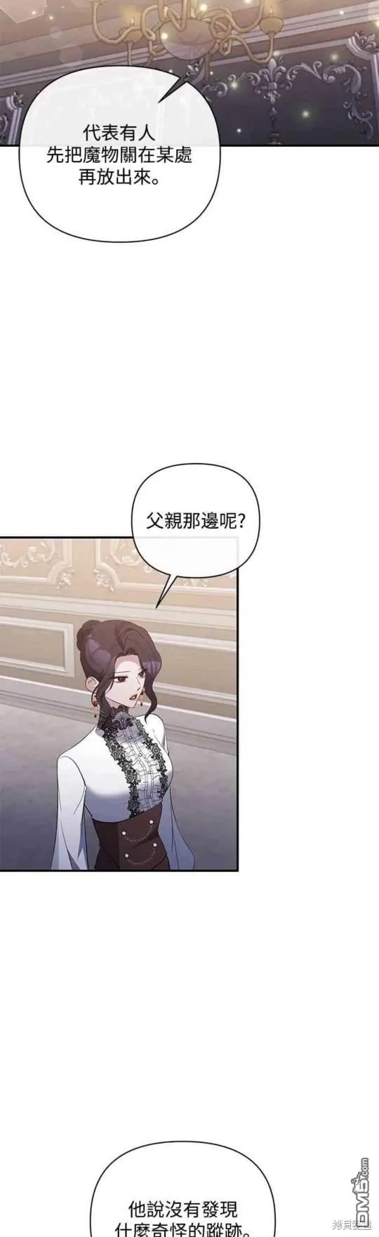 第76话 第17页