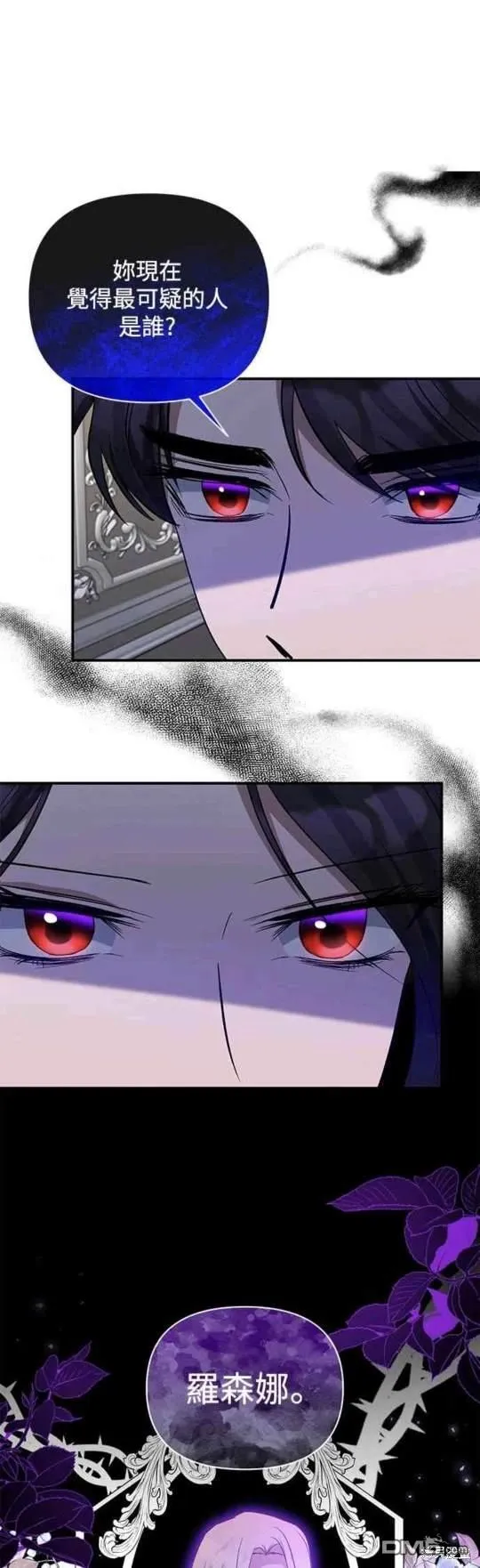 第76话 第19页