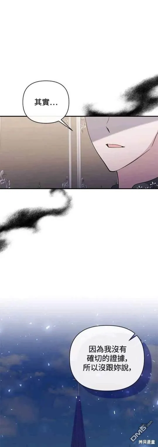 第76话 第21页