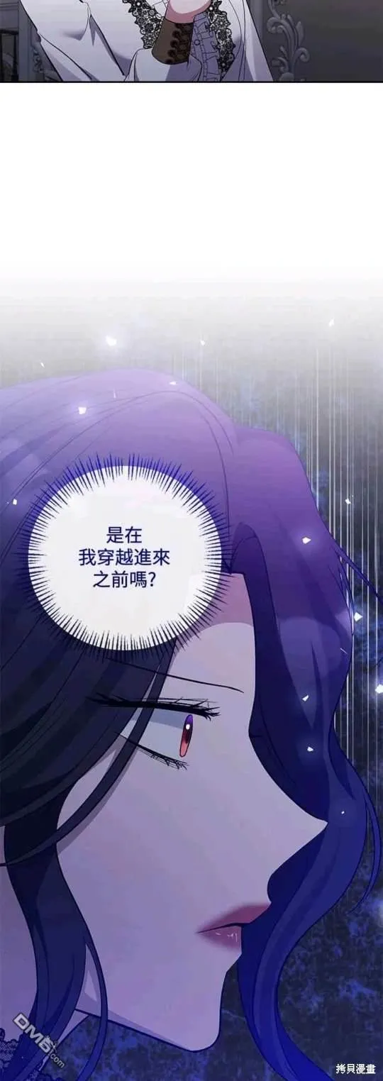第76话 第23页