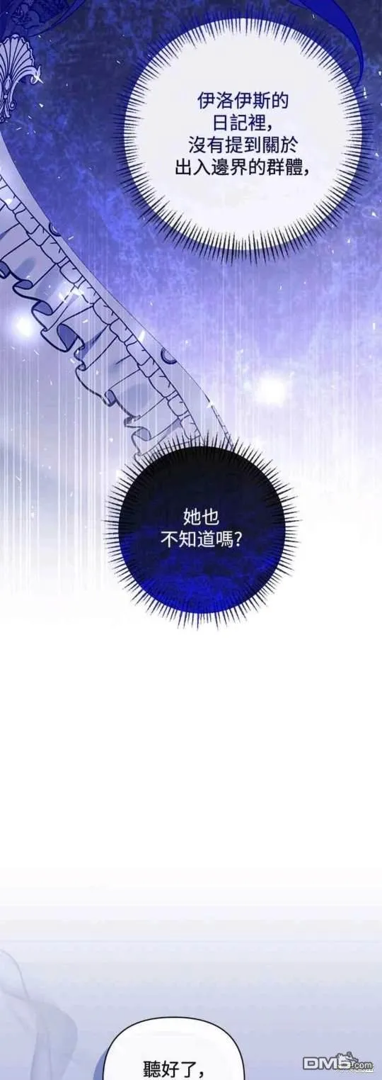 第76话 第24页