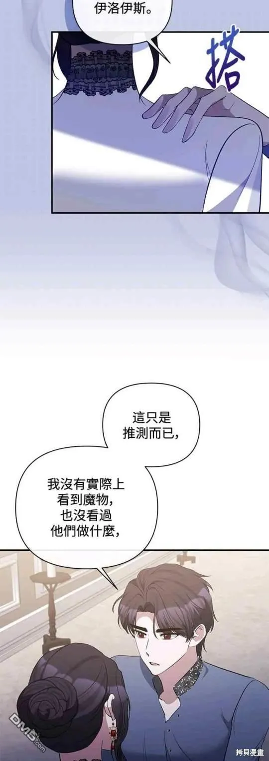 第76话 第25页