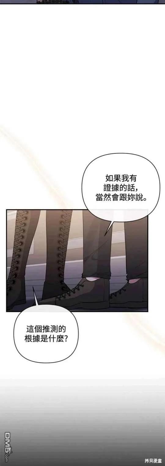 第76话 第26页