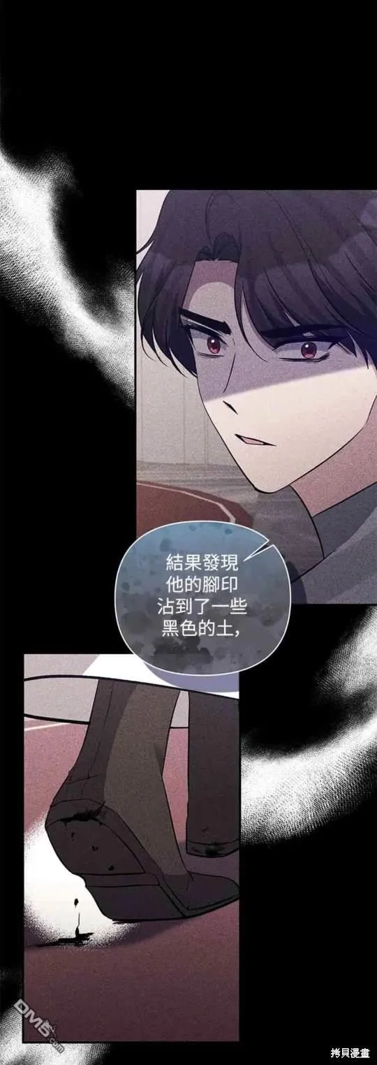 第76话 第29页