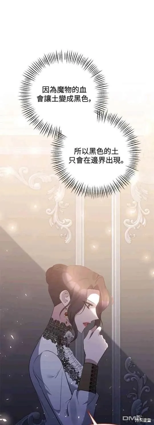 第76话 第31页