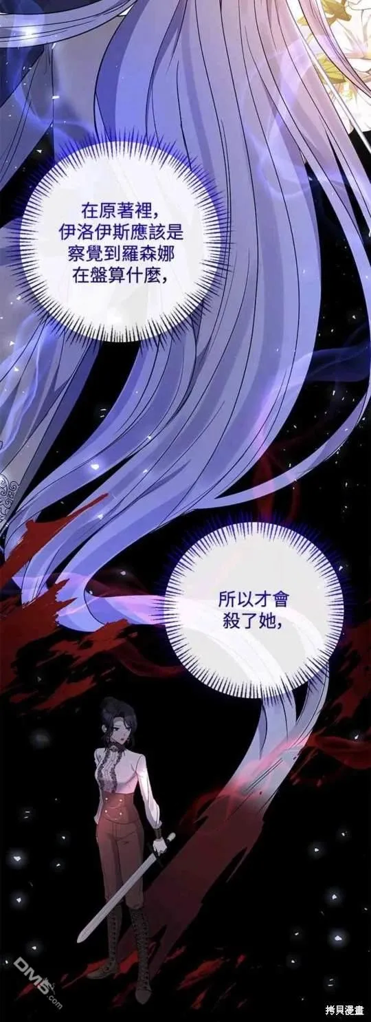 第76话 第39页