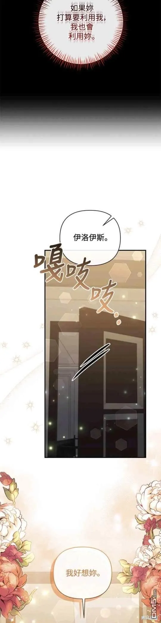 第76话 第43页