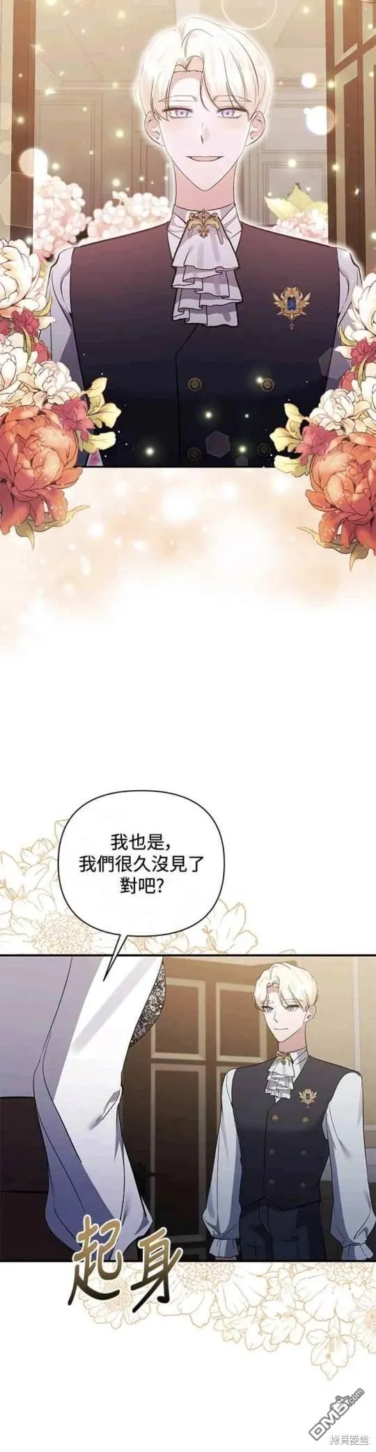 第76话 第44页