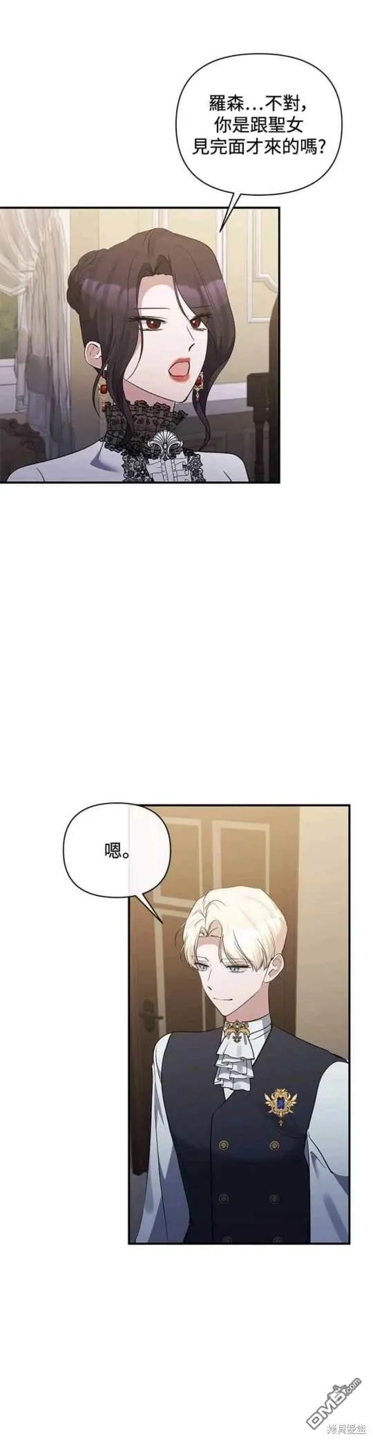第76话 第45页