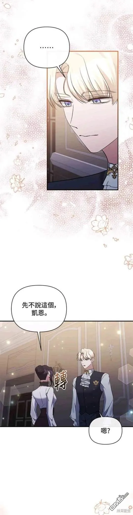 第76话 第49页